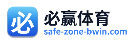 必赢体育